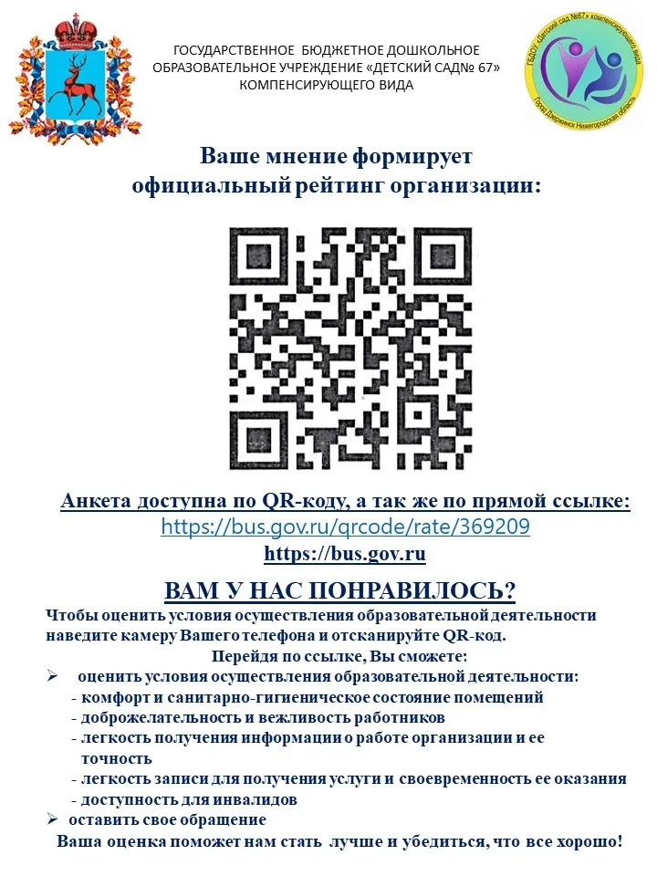 Нам важно Ваше мнение